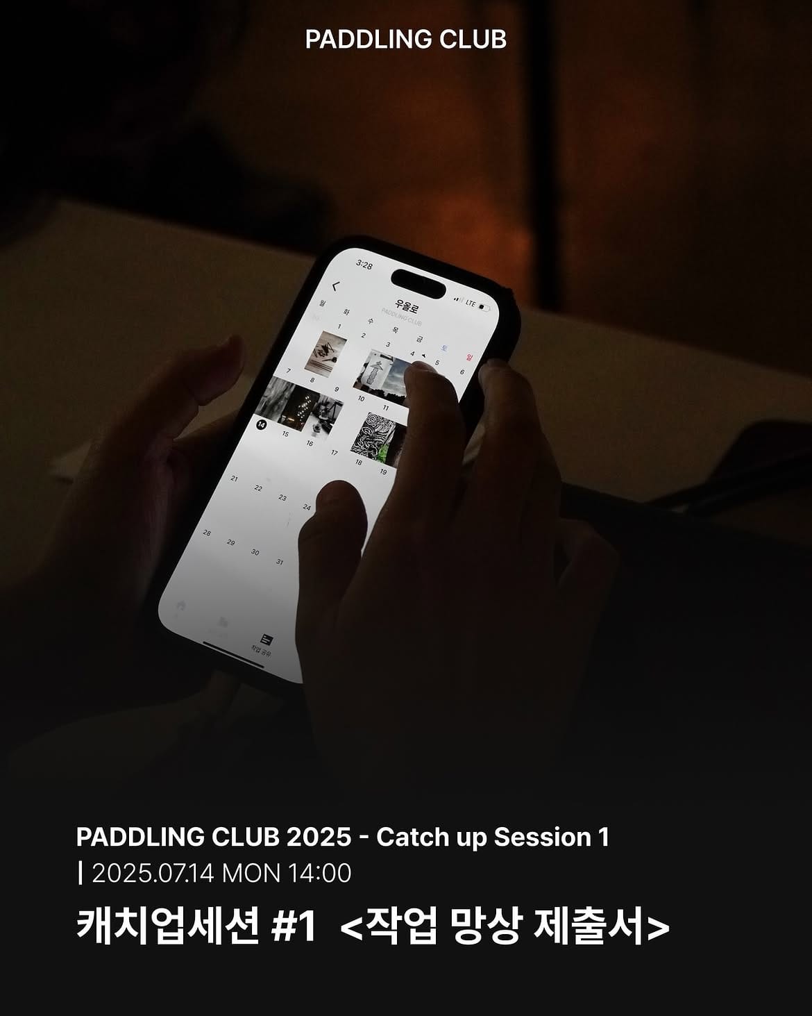 PADDLING CLUB 《Catch-up Session #1》