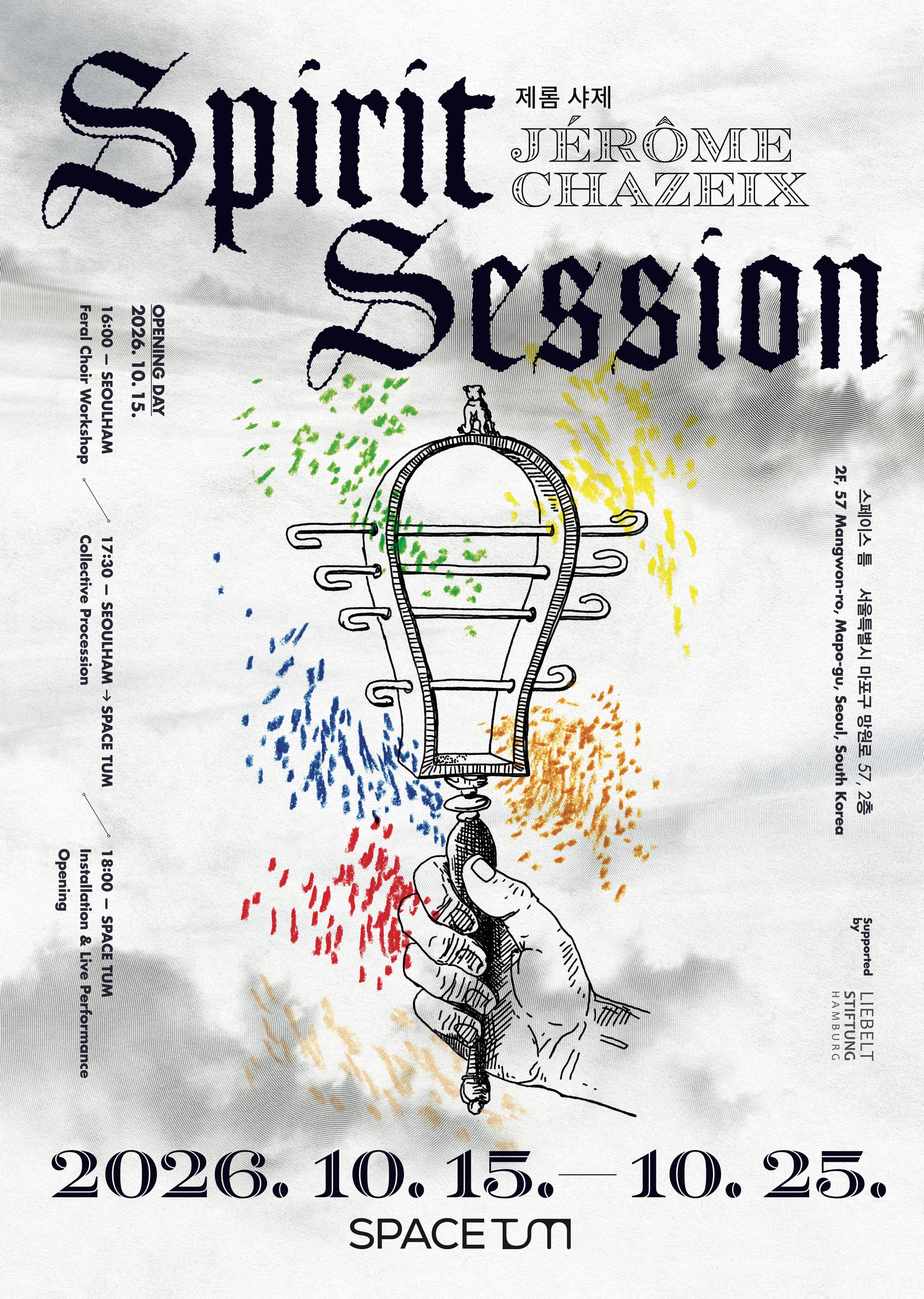 제롬 샤제 《Spirit Session》