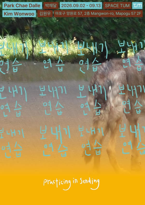김원우, 박채달 《보내기 연습》